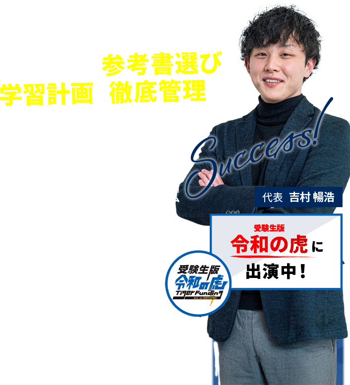 逆転合格ならポラリスアカデミア あなただけの最短合格プラン コンサルタント全員難関大学合格者 最短ルートで合格独自の学習システム