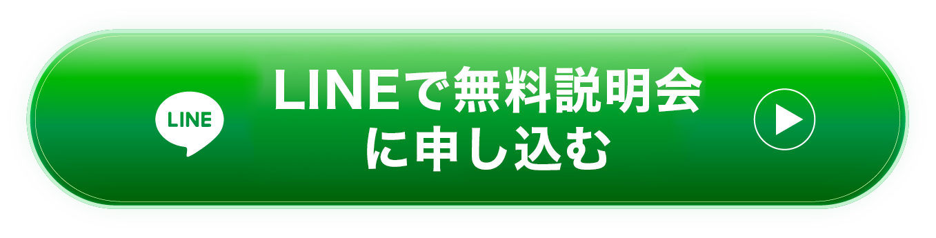 資料を請求する