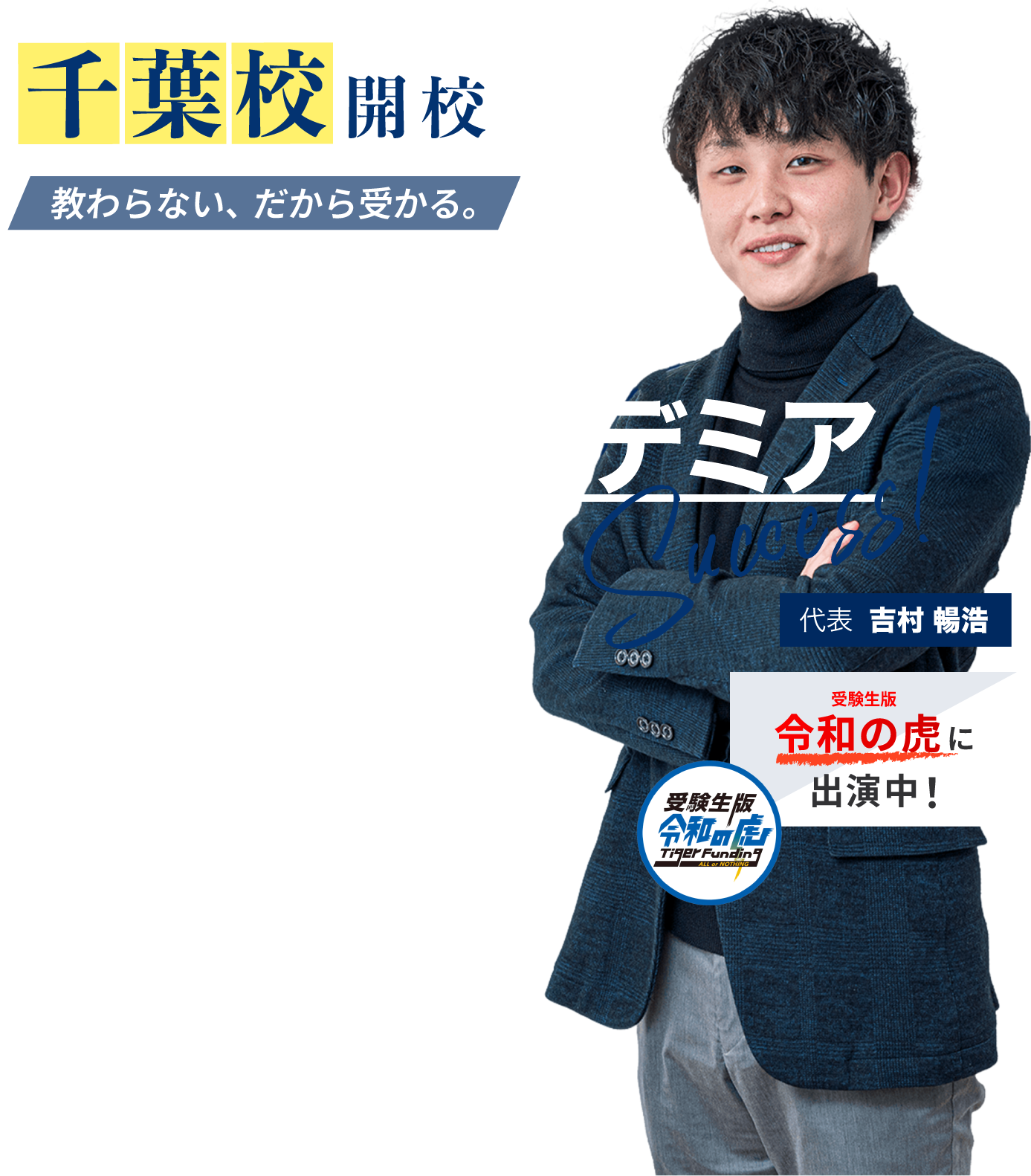 逆転合格ならポラリスアカデミア あなただけの最短合格プラン コンサルタント全員難関大学合格者 最短ルートで合格独自の学習システム