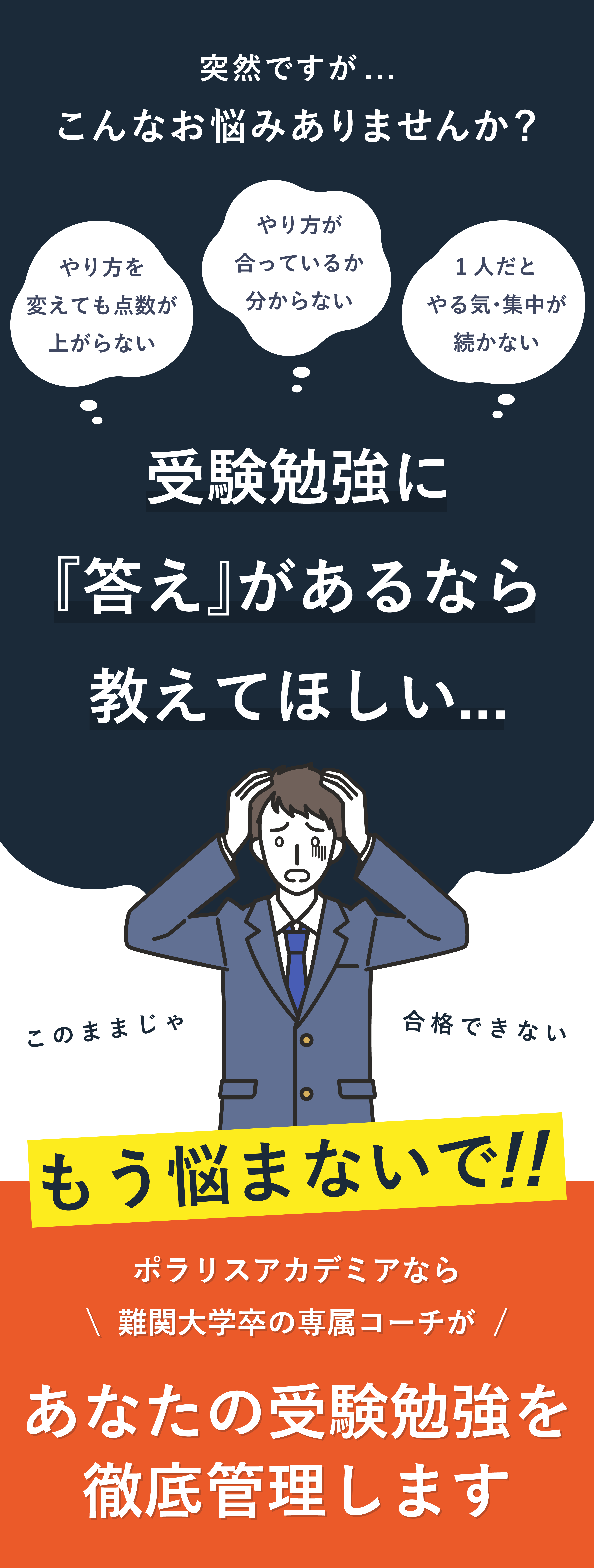 セクション2
