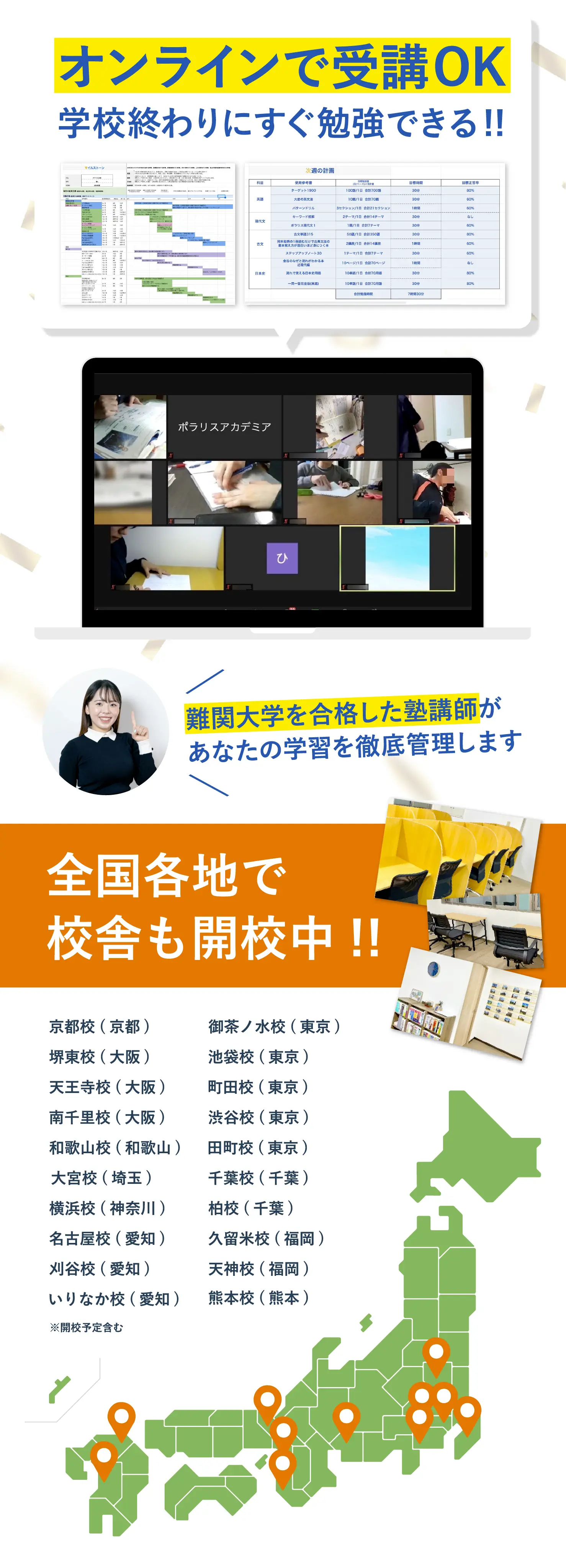 セクション5