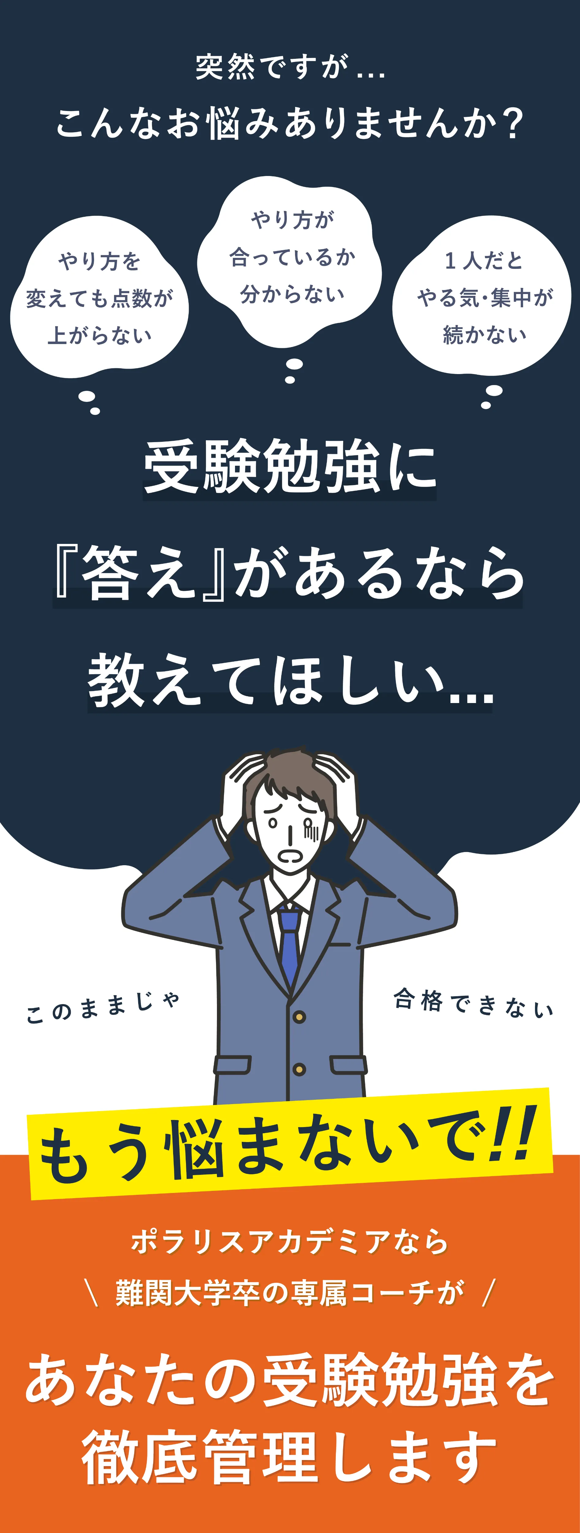 セクション2
