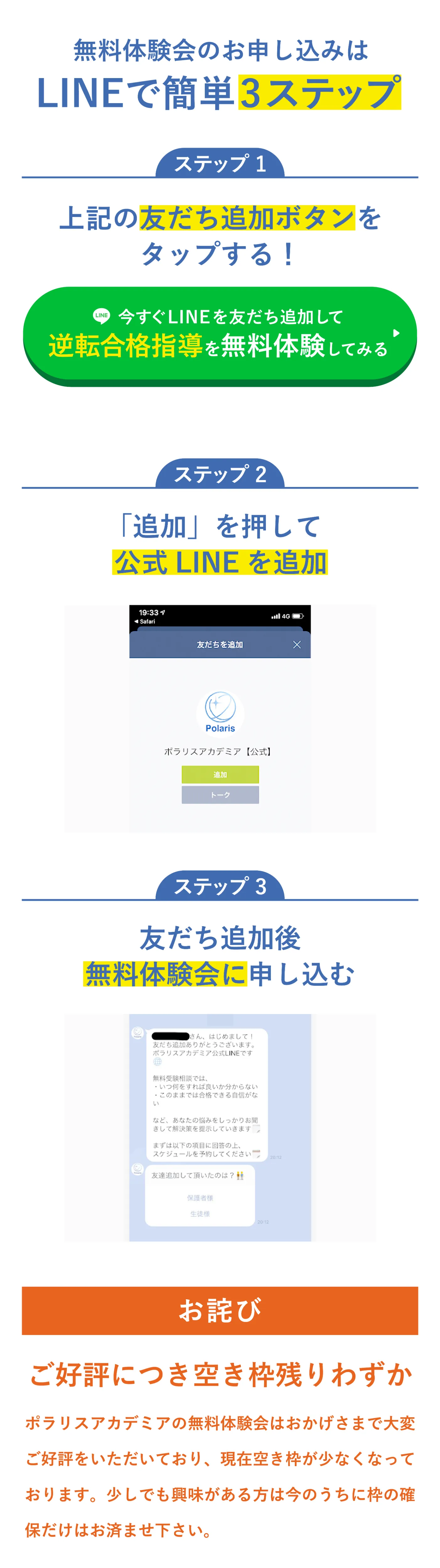 セクション11